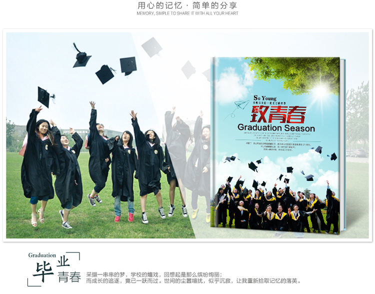 重庆毕业纪念册厂家|为您量身定制同学录|真本原个性印刷品图片