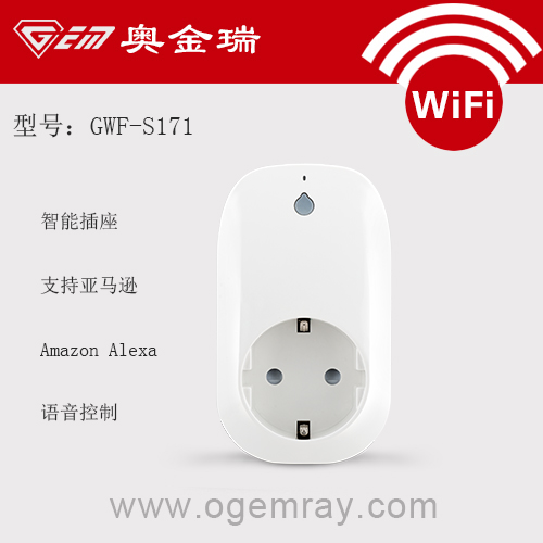 GWF-S171奥金瑞WiFi智能插座欧规版APP随心远程控制开/关简单便捷
