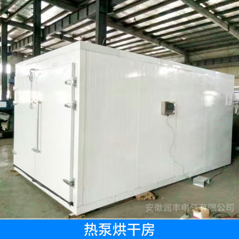 安庆市热泵烘干房厂家