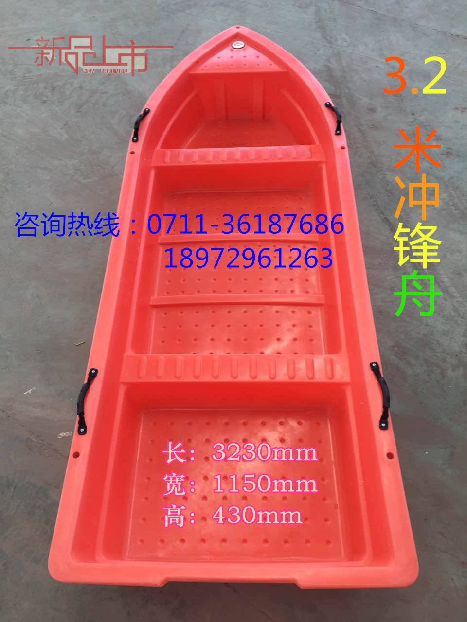 供应湖北3米2塑料冲锋舟，塑料船卓远厂家直销