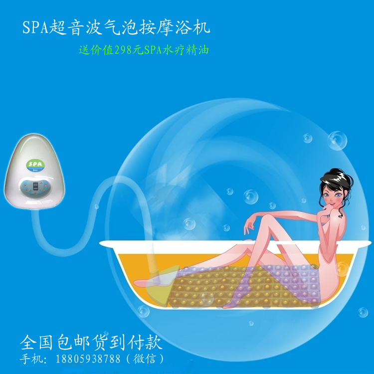 SG-2000气泡超音波沐浴机水疗设备全自动洗澡机能量家庭温泉臭氧水疗沐浴机