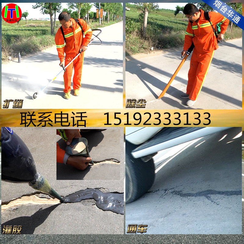 烟台市道路裂缝万金油  冷灌缝胶厂家