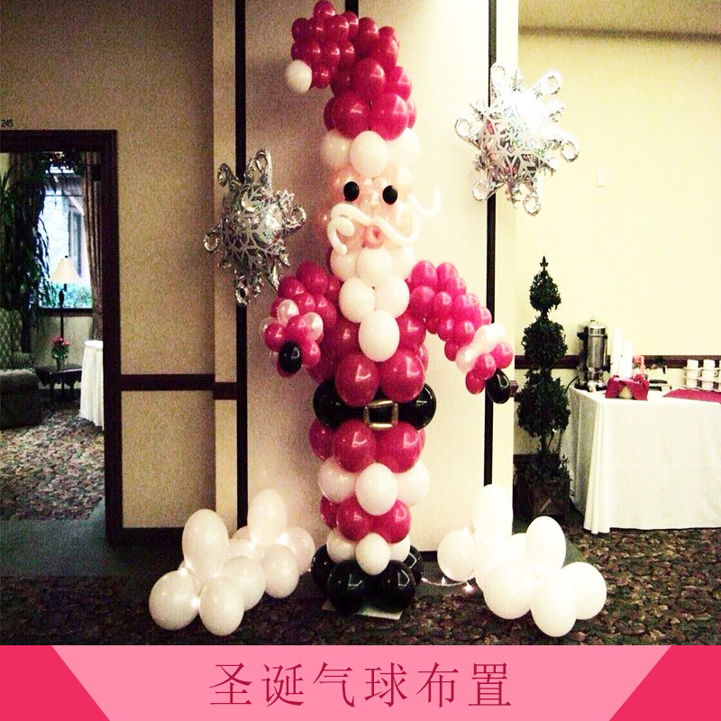 圣诞气球布置 婚房布置婚庆气球 装饰圣诞节 婚房布置婚庆气球 欢迎来电联系图片