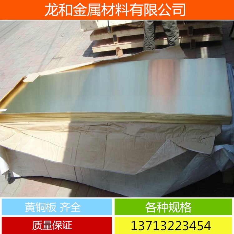 黄铜板优质黄铜管 薄壁黄铜管 黄铜板HPb59-1