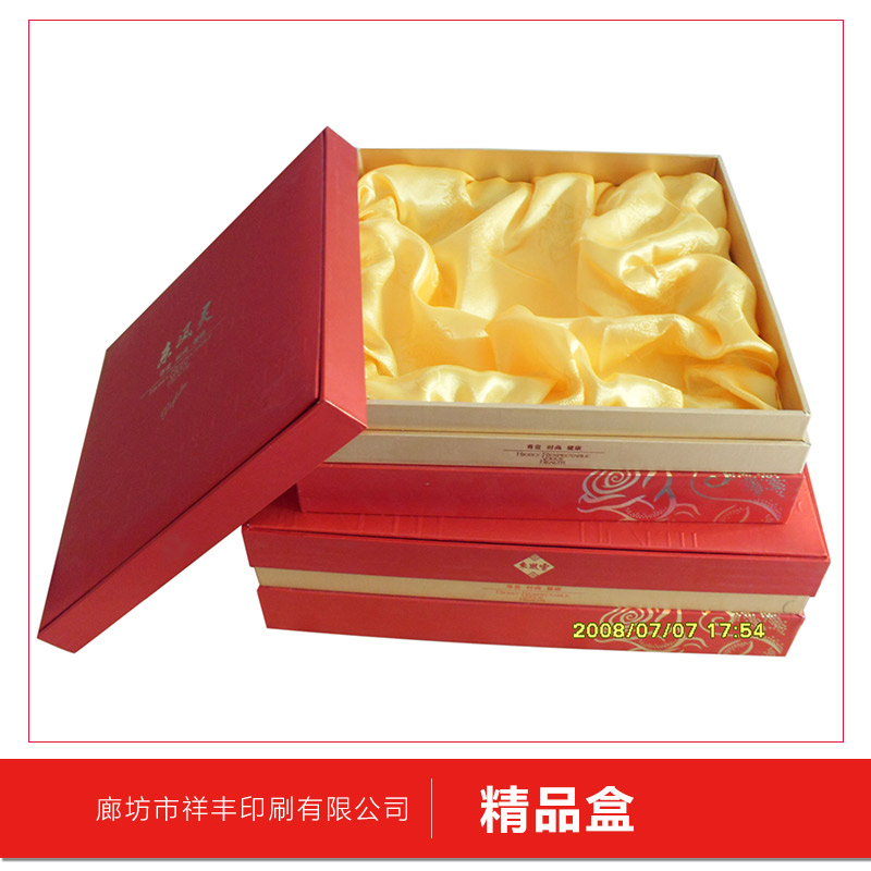 精品盒 皮带盒子 手工精品礼品盒 创意礼盒 包装纸盒 欢迎来电定制