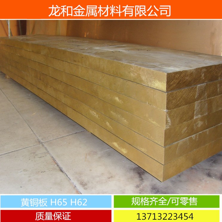 优质黄铜管 薄壁黄铜管 黄铜板HPb59-1