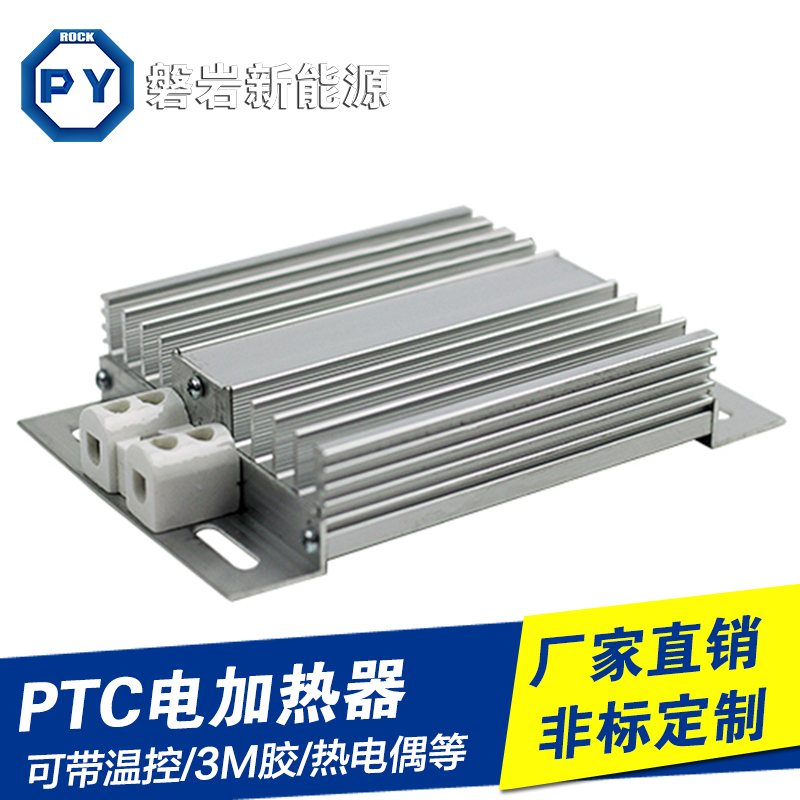 PTC铝合金散热加热器批发