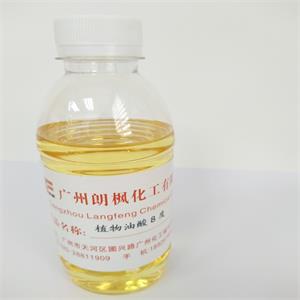 广州朗枫化工 植物油酸 乳化剂 洗涤皂 脱模剂