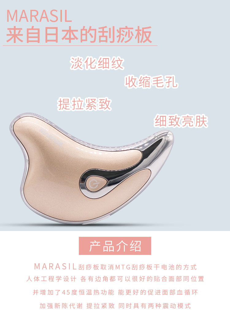 日本marasil小海豚刮痧板【官方网址】支持一件代发，价格实惠图片
