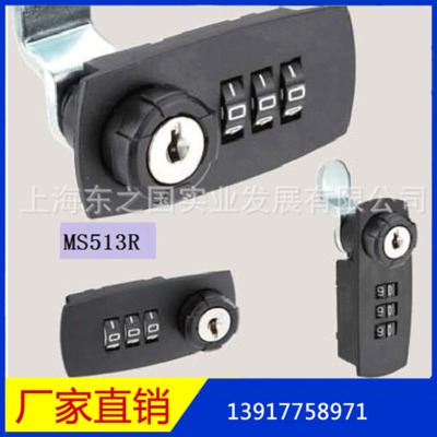 供应商钢质4位密码锁厂家 家用木质柜MS515专业数字密码锁