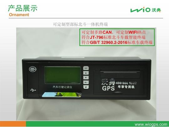 深圳市汽车动力电池BMS厂家汽车动力电池BMS 沃典新能源汽车远程监管系统 可对BMS远程批量升级