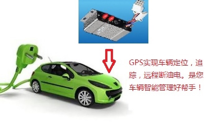 沃典GPS 新能源汽车监控系统 供应新能源整车及动力电池BMS全方面管理系统方案