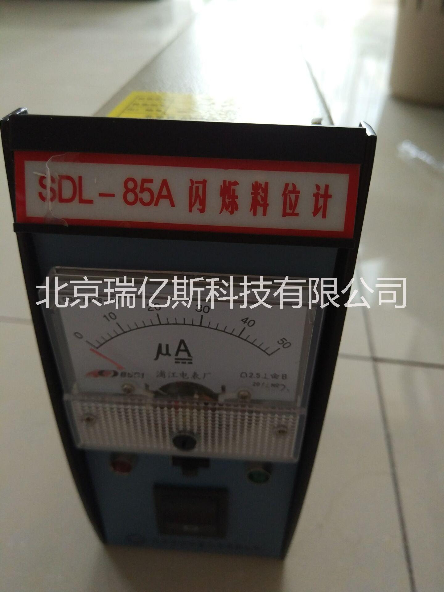 SDL-85A闪烁料位计，伽马射线料位计