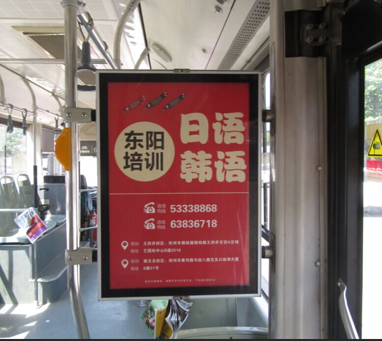郑州公交车窗广告公司 郑州市公交车窗广告公司图片