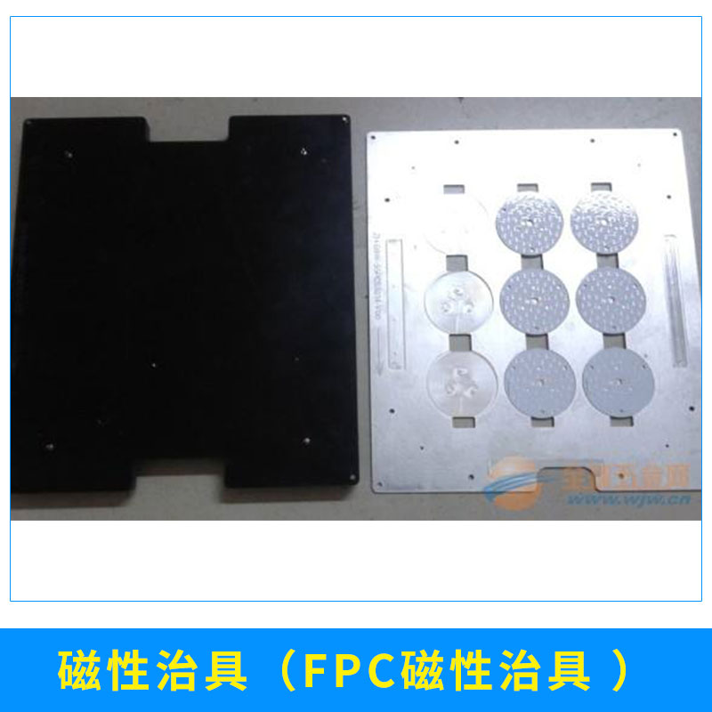磁性治具 FPC软板磁性治具 磁性印刷 贴片 过炉夹具 载具 底座定位治具 厂家定制