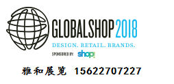 2018年美国零售业展GLOBAL SHOP
