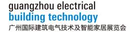 2018年广州国际建筑电气及智能家居展览会2018年广州国际建筑电气技术展图片