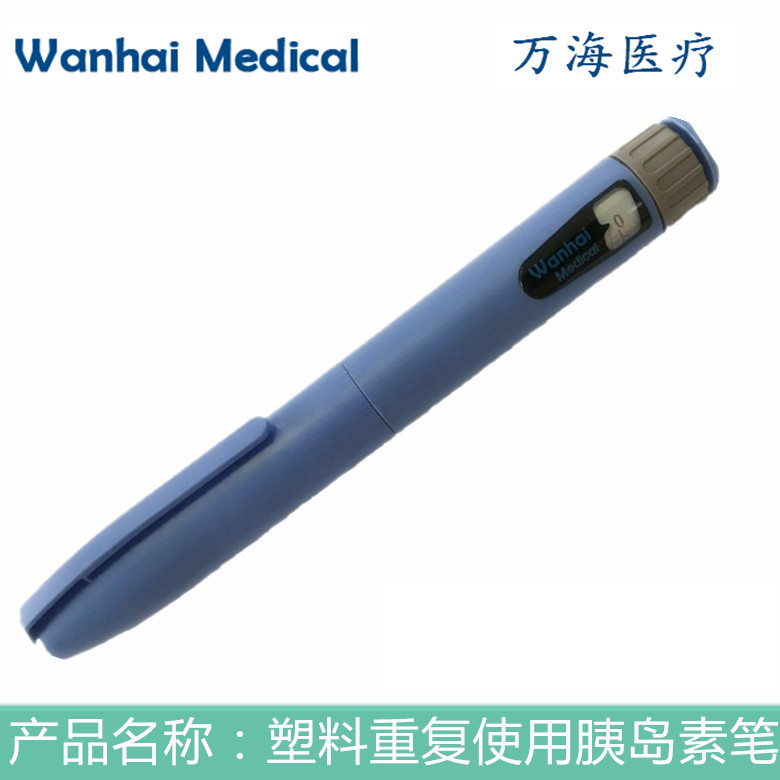 塑料胰岛素笔/HGH笔可重复使用 可重复使用塑料胰岛素笔/HGH笔