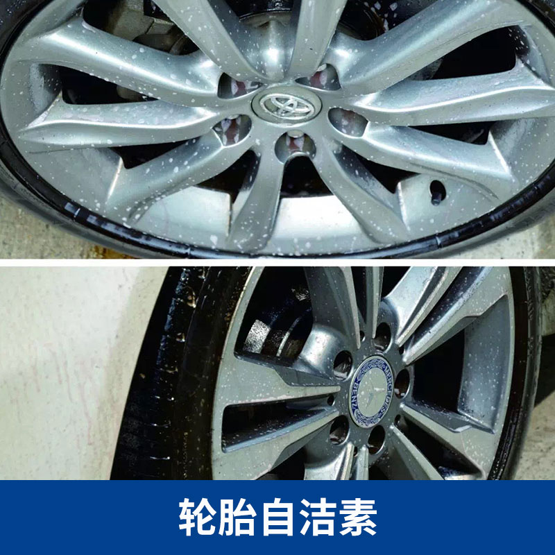 厂家直销 轮胎自洁素 轮胎轮毂清洗剂 20L支持OEM 钢圈清洗剂