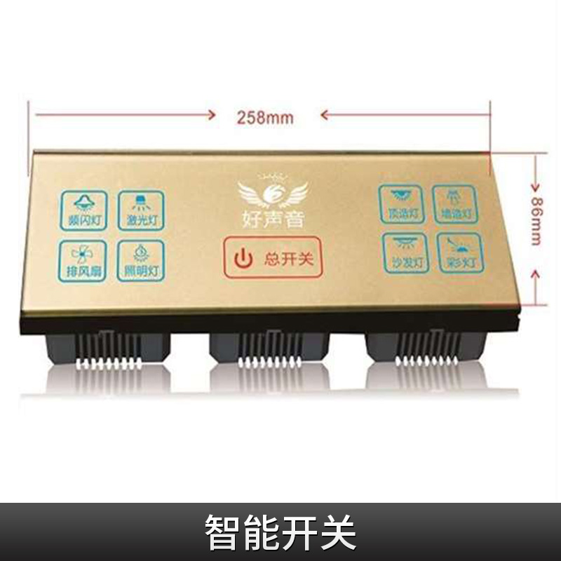 厂家直销 智能开关 智能遥控开关 无线遥控开关 易微联wifi智能开关