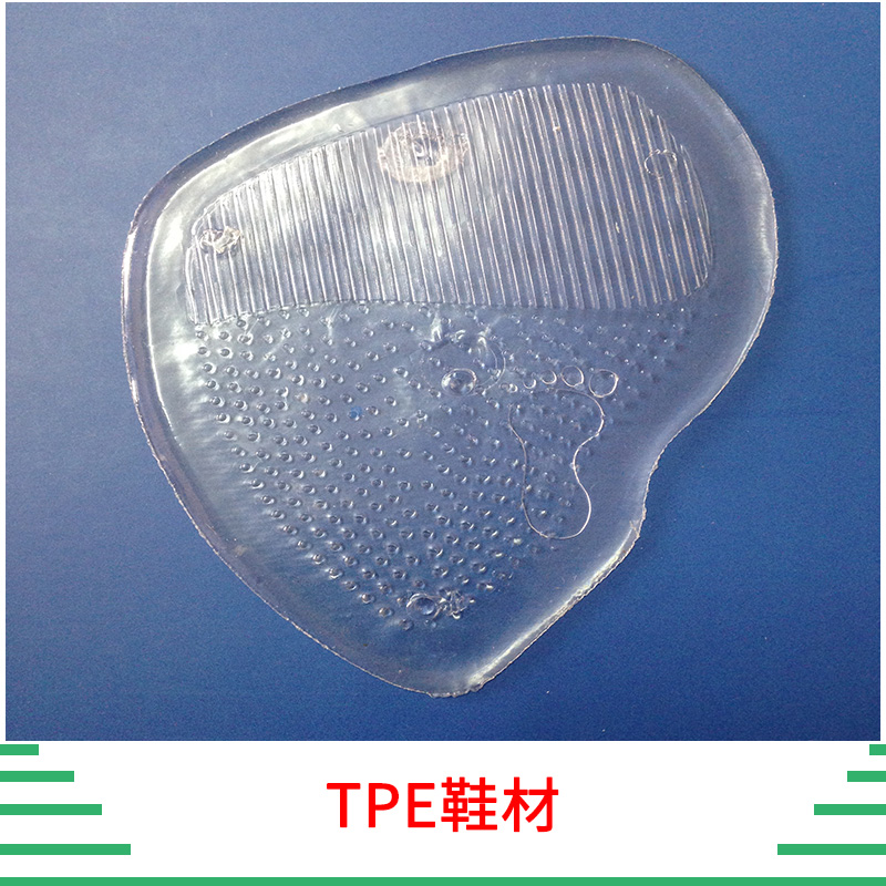 TPE鞋材 环保鞋材TPE原料粒 鞋材鞋垫TPE 注塑级耐老化 TPE料 高透明 半透明 欢迎来电定制