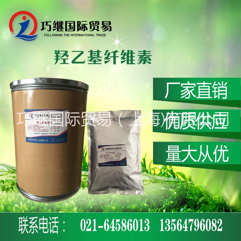 供应食品级qiangyi基纤维素