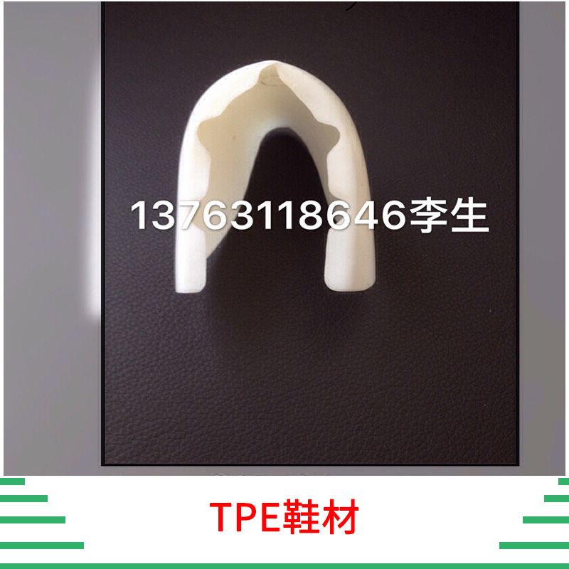 TPE鞋材 环保鞋材TPE原料粒 鞋材鞋垫TPE 注塑级耐老化 TPE料 高透明 半透明 欢迎来电定制