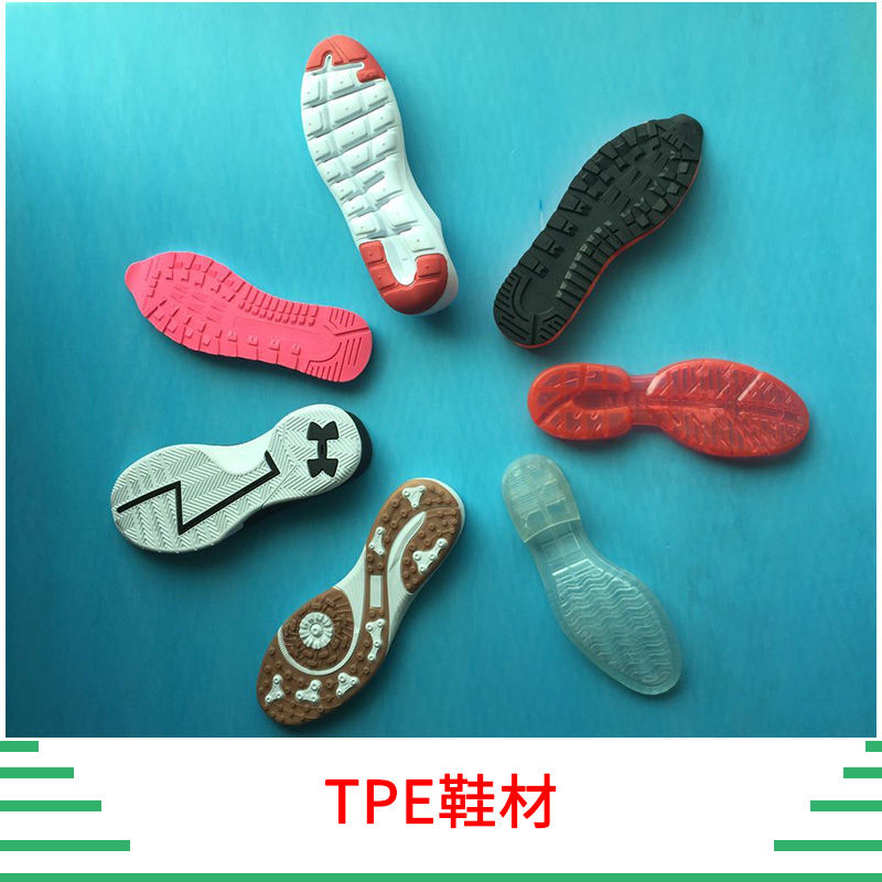 TPE鞋材 环保鞋材TPE原料粒 鞋材鞋垫TPE 注塑级耐老化 TPE料 高透明 半透明 欢迎来电定制