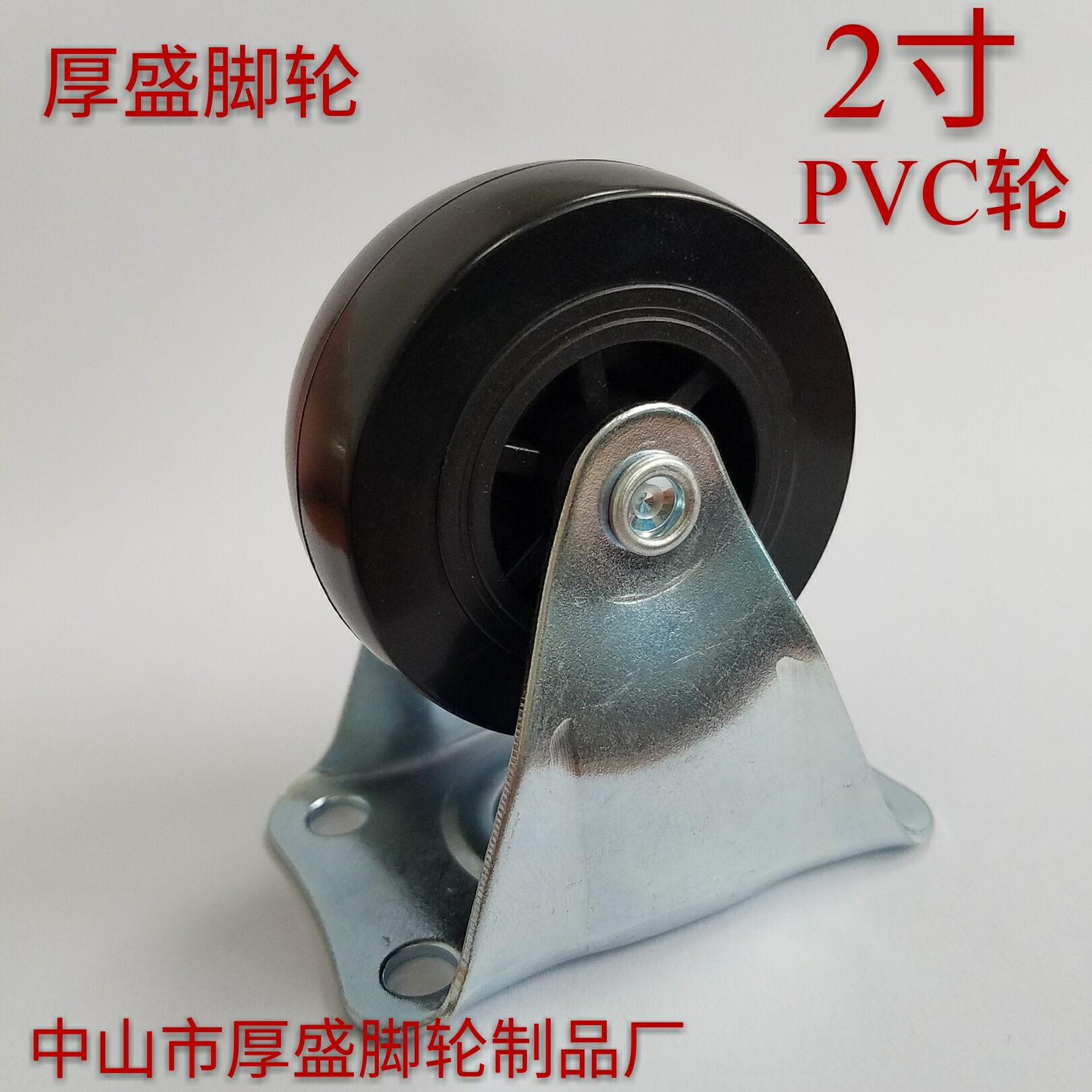 工厂直销 2寸定向PVC展示牌脚轮 移动小推车固定轮子图片