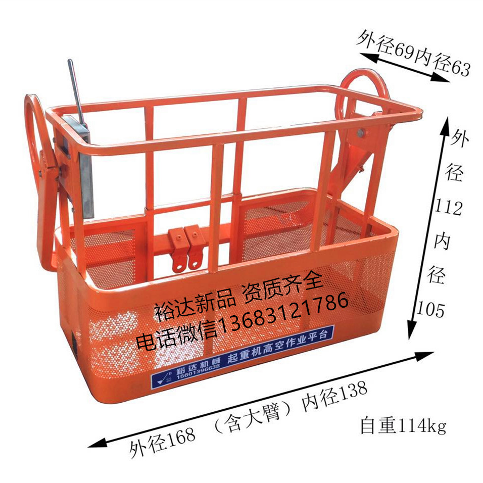 北京裕达最专业的吊车吊篮生产厂家13683121786