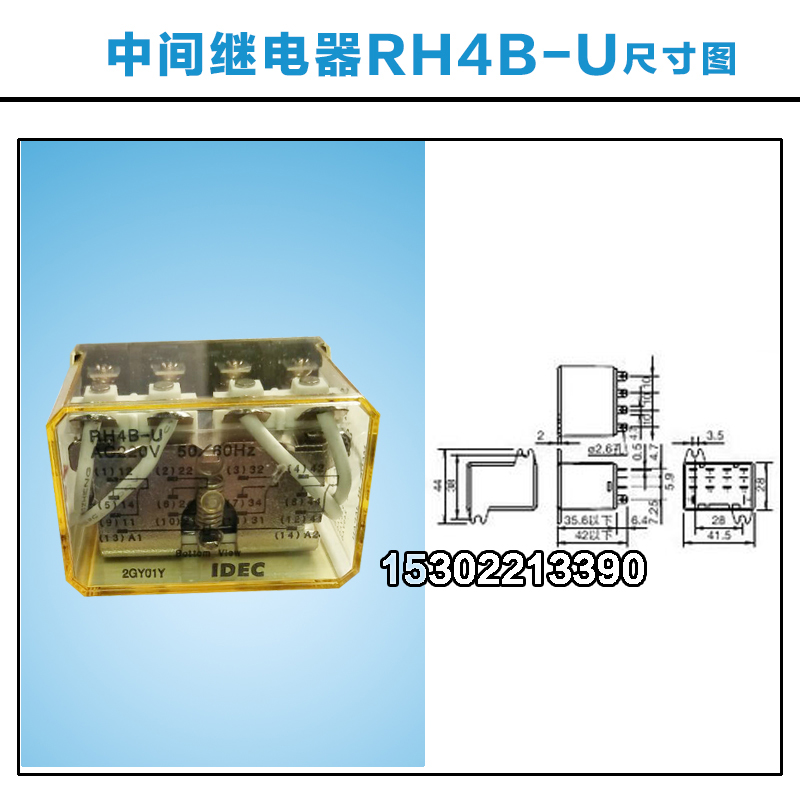 原装日本和泉IDEC中间继电器RH4B-U 220V 大14脚和泉中间继电器 小型继电器大14脚