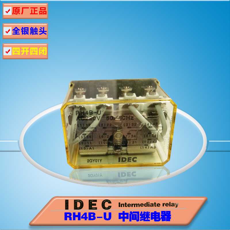 原装日本和泉IDEC中间继电器RH4B-U 220V 大14脚和泉中间继电器 小型继电器大14脚