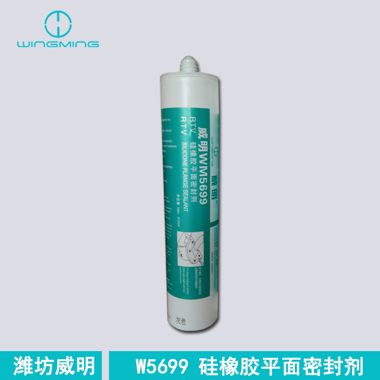 威伏威明供应RTV硅橡胶平面密封剂—W587、W5699