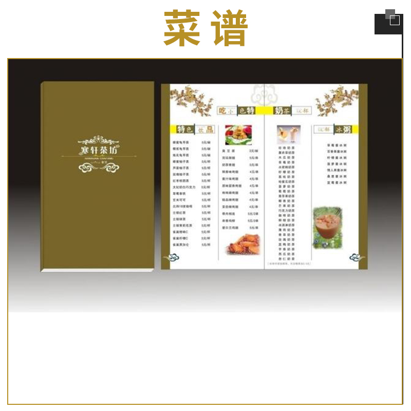 餐饮企业菜单 酒店菜谱高档菜谱印刷 印之彩印刷