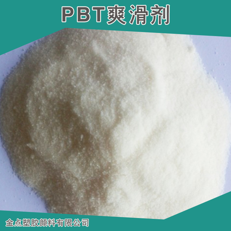 厂家直销 进口PET PBT爽滑剂 脱模剂 润滑剂C-096 优质改性助剂图片