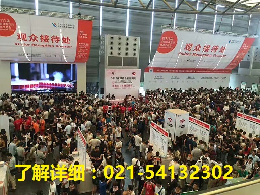 2018上海日用百货展