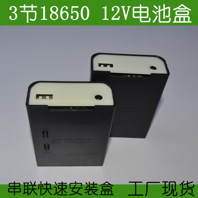 3节18650串联12V电池盒免焊接带开关DC座12v电池盒图片