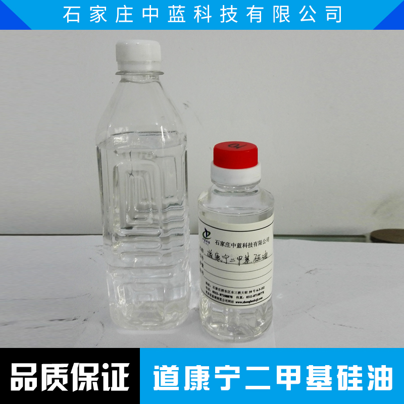 厂家直供道康宁二甲基硅油PMX-200 润滑防震硅油添加剂图片