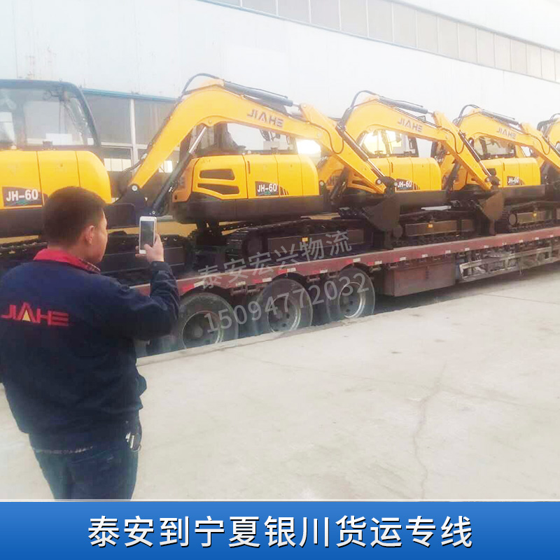 物流货运公司提供 泰安到宁夏银川货运专线 公路运输 整车运输  仓储配送
