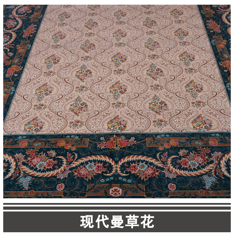 现代曼草花 床边客厅地毯 纯手工打结编织真丝曼草花长方地毯 厂家定制