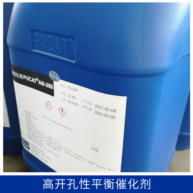 厂家直销 烷烷基氯化溶剂发泡的软质块泡 高开孔性平衡催化剂AN-390 品质保障