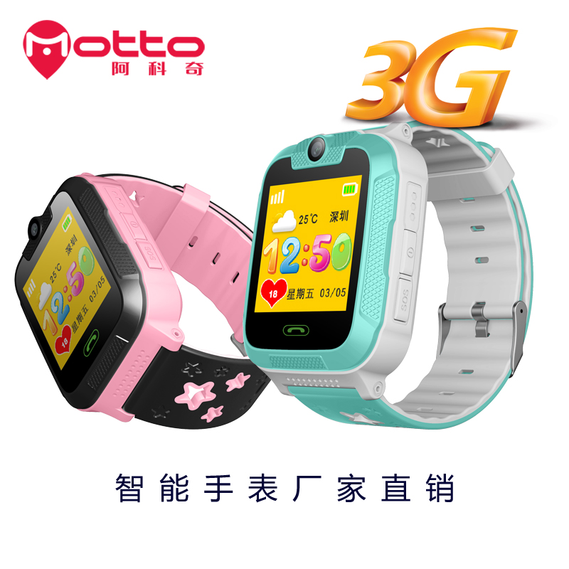 深圳凯尔步CarePro定位彩屏触摸屏儿童智能定位手表厂家