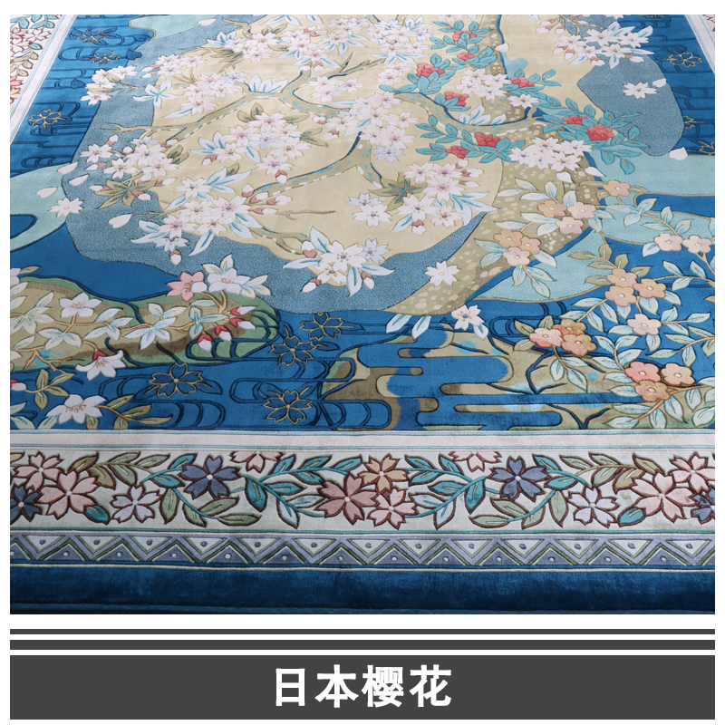 日本樱花 客厅卧室手工真丝厚实 蓝色地毯 日本浪漫樱花 欢迎来电订购图片