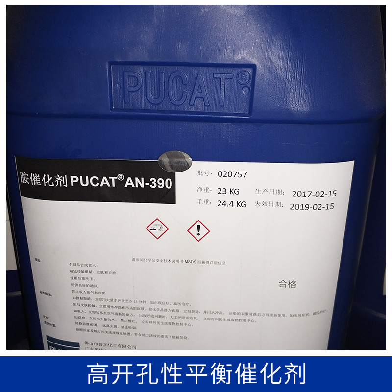 厂家直销 烷烷基氯化溶剂发泡的软质块泡 高开孔性平衡催化剂AN-390 品质保障