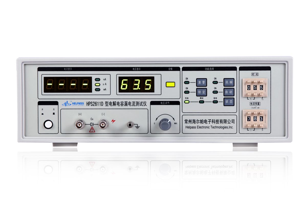 供应HPS2611D电解电容漏电流测试仪