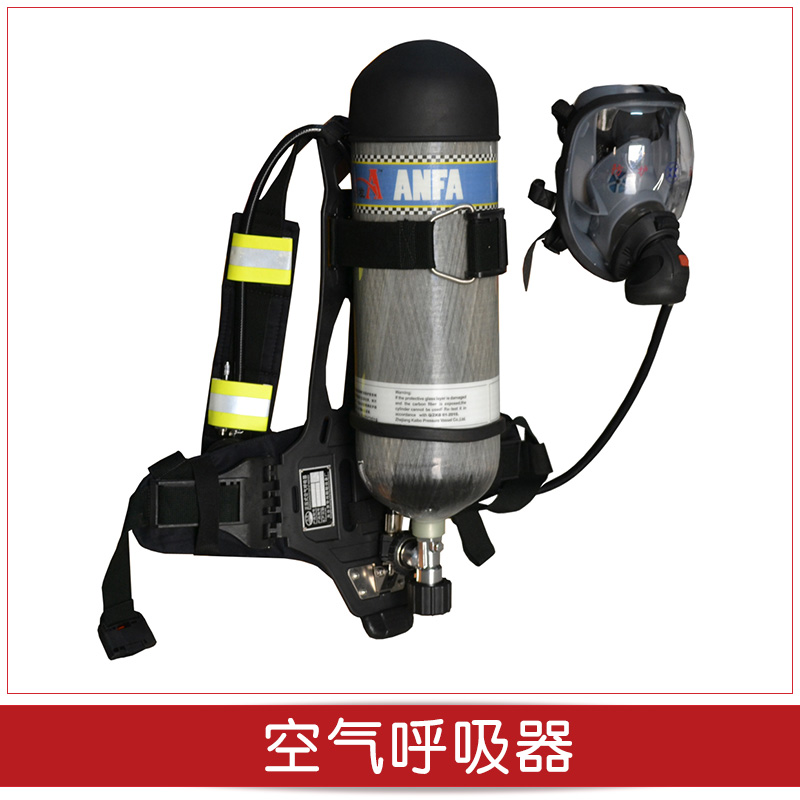 厂家直销6.8 9消防正压式空气呼吸器消防专用空气呼吸机呼吸器