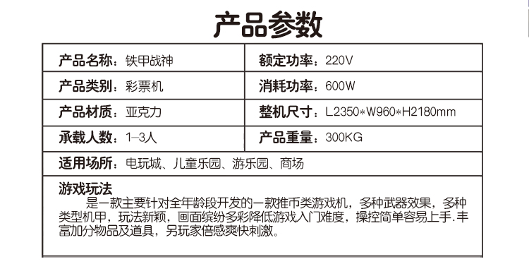 儿童游艺机投币游艺机 模拟推币机