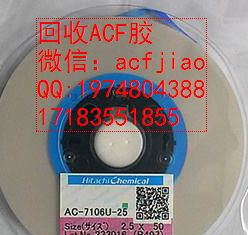 苏州现金求购ACF胶 苏州回收ACF胶 AC835 AC3813J图片