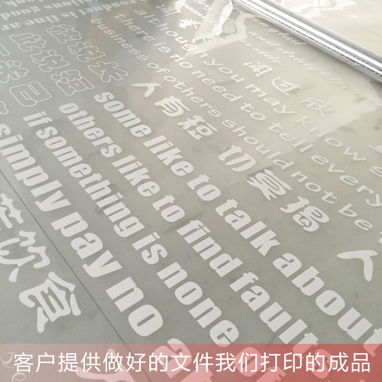 深圳UV超透贴 超透PET玻璃贴 UV彩白彩超透片喷绘橱窗广告
