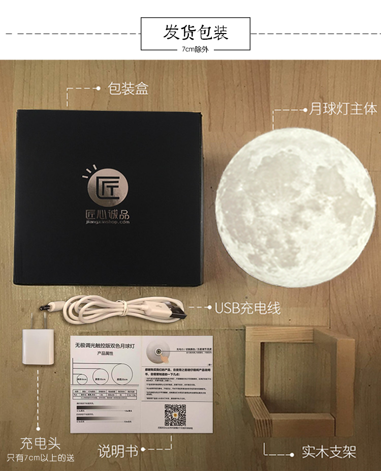 深圳市3D打印月亮灯空运出口美国亚马逊厂家